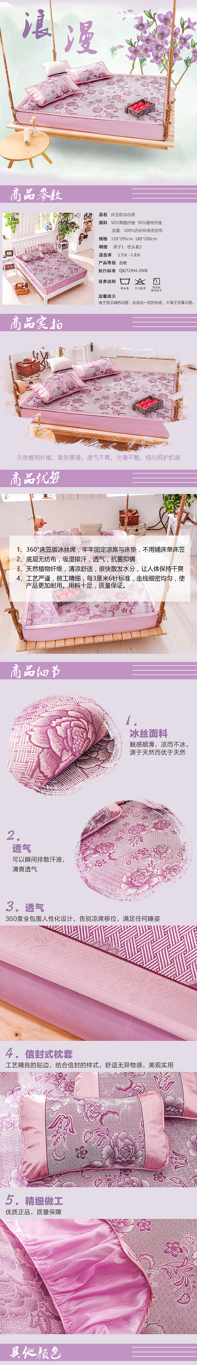 淘宝首页详情页紫色家纺（图ZNTc2MTk3NTY=） - 电商 - 站酷设计师周周na原创素材 - 站酷ZCOOL