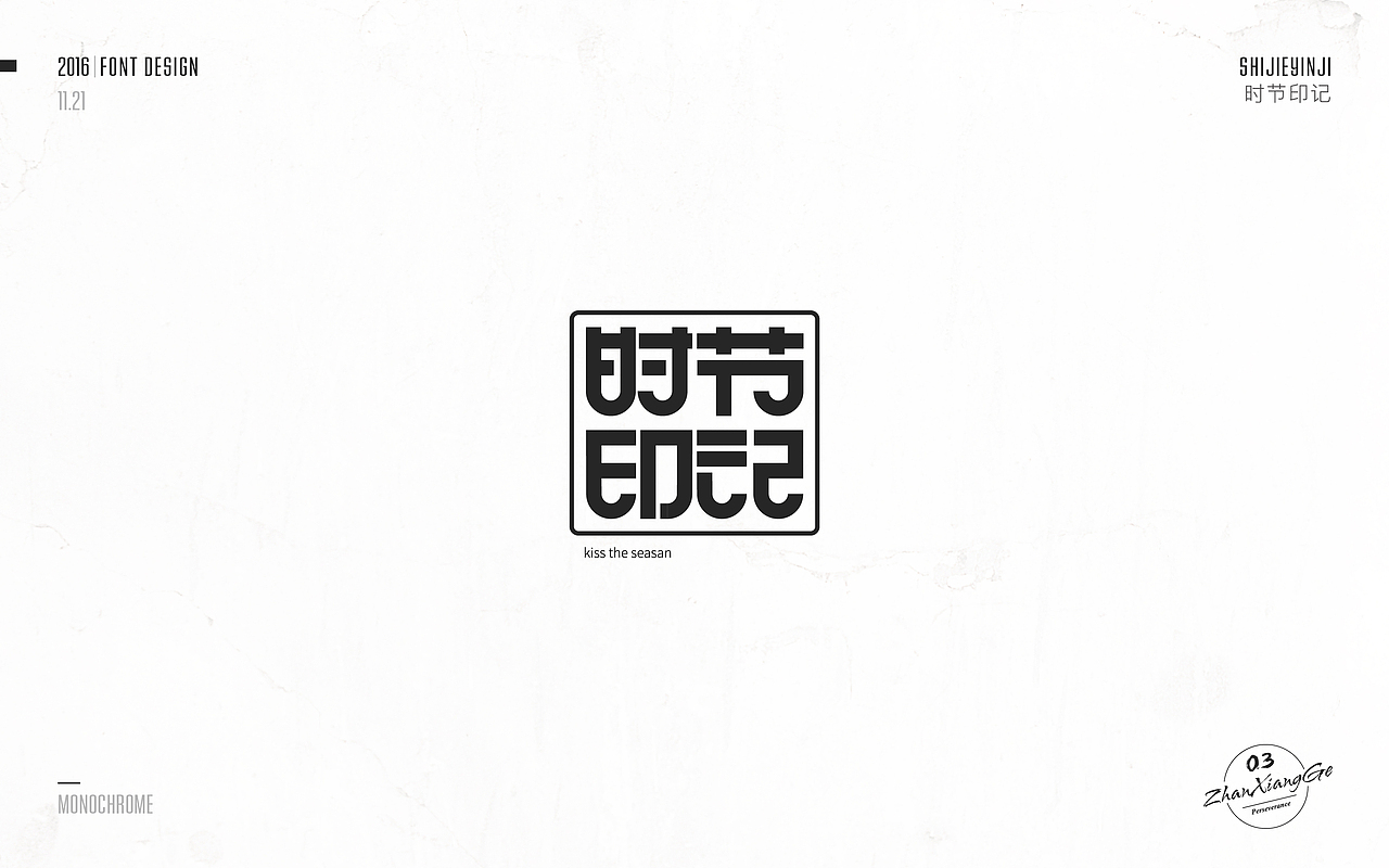 #蛋蛋#-字体集 第六弹