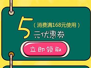 优惠券、电商、无线端