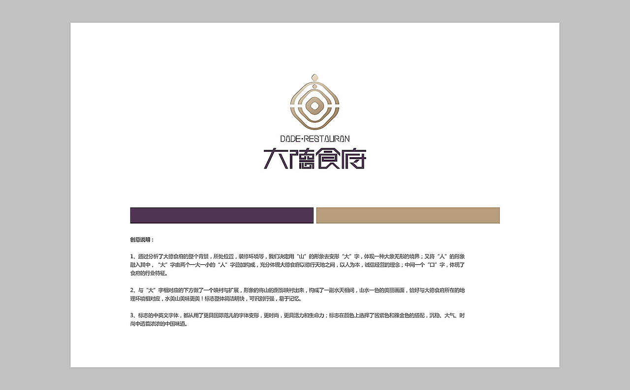 酒店餐饮vi设计制作-成都酒店餐饮vi设计公司