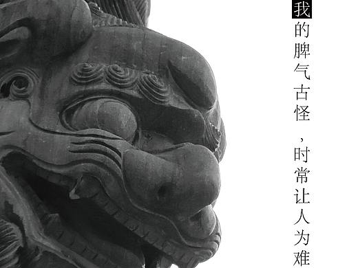 古怪（个人主页-ZMzU3NTA5MzI=） - 字体/字形 - 站酷设计师岁聿原创素材 - 站酷ZCOOL