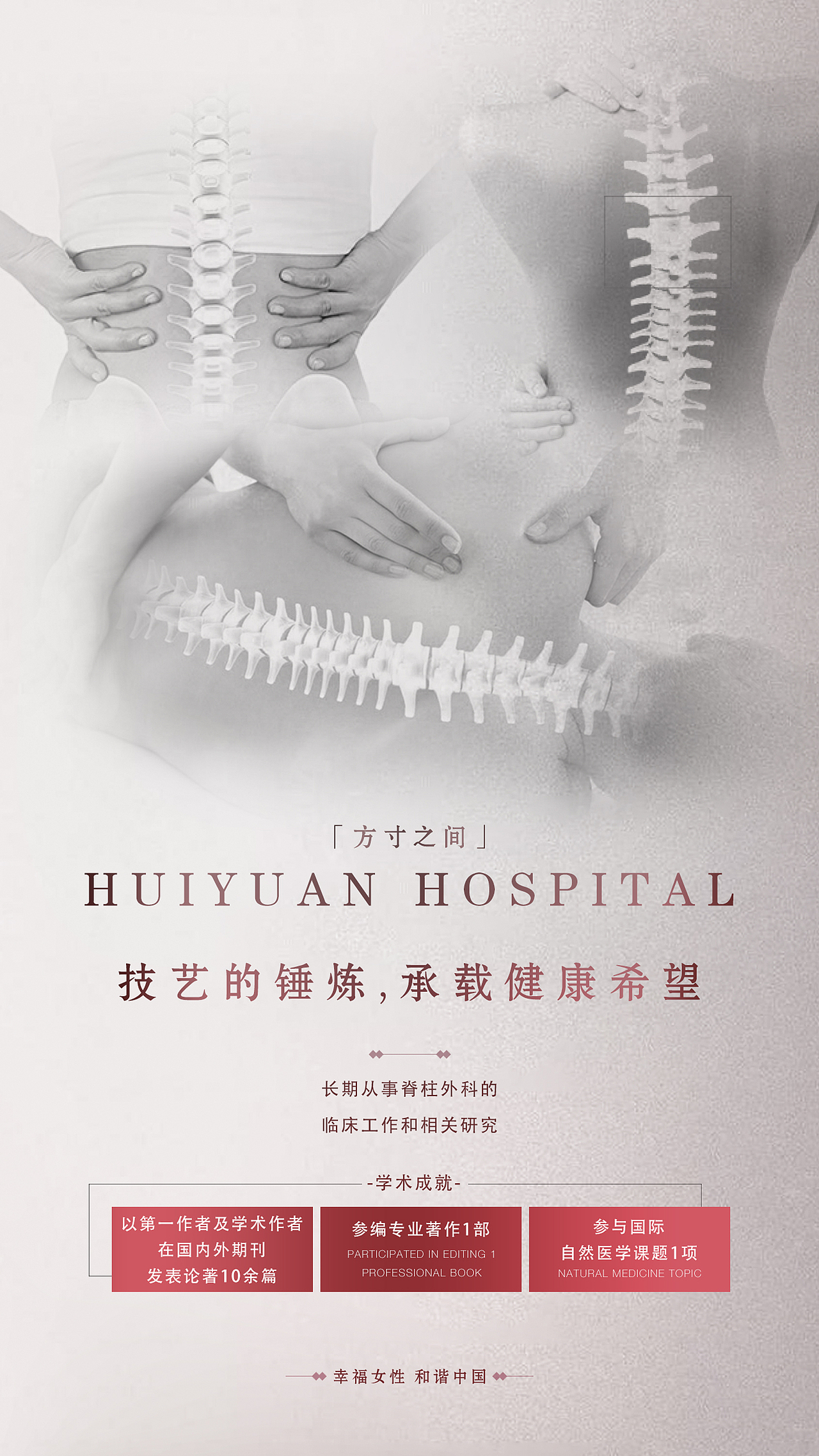 系列海報(bào)-醫(yī)美醫(yī)生包裝宣傳（圖ZMjIyMzg5NDIw） - 品牌 - 站酷設(shè)計(jì)師是青青呀呀原創(chuàng)素材 - 站酷ZCOOL