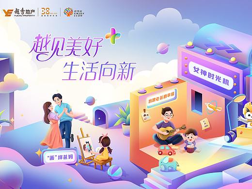 悦秀会“美好陪伴季”活动主K(母亲节，儿童节，父亲节