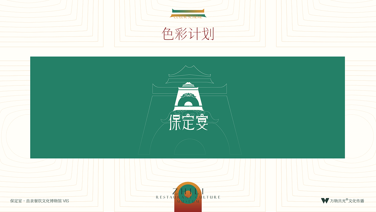 保定宴｜国潮文化餐饮VIS（图ZMjg1MTg0MDk2） - 品牌 - 站酷设计师豹四原创素材 - 站酷ZCOOL