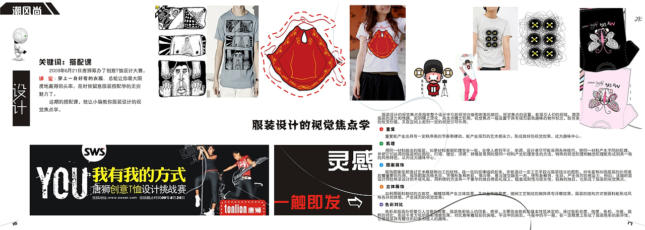 我设计的第一本校园杂志《UNEEDA》！！ 大家交流一下 呵呵（图ZMzk0MzA0） - 书籍/画册 - 站酷设计师IS_TONG原创素材 - 站酷ZCOOL