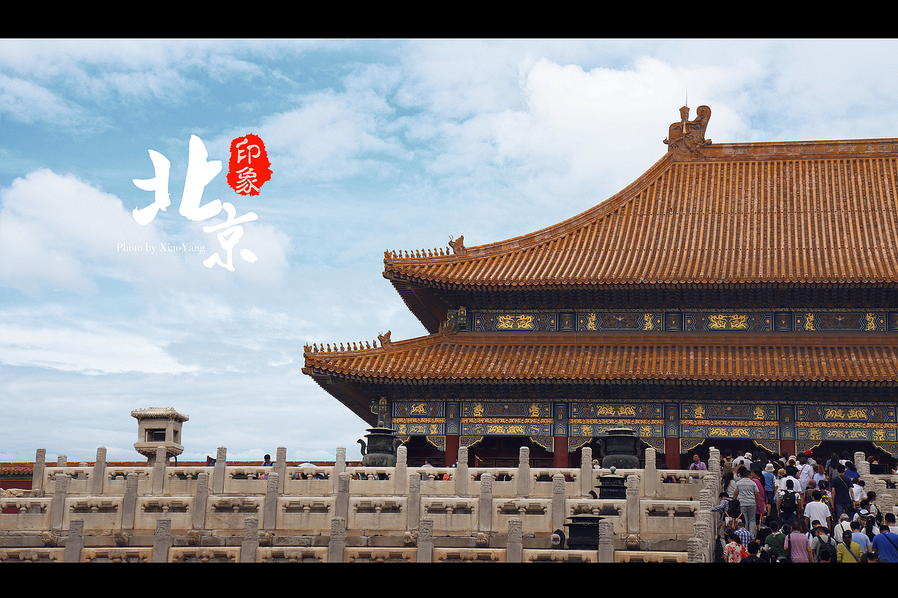 北京印象之天安门故宫景山公园(图ZNTQxOTM3NTY=) - 风光摄影 - 站酷设计师会修图的小样原创素材 - 站酷ZCOOL
