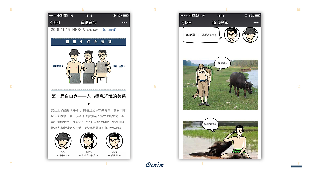 #牛仔布瓷砖品牌设计#（图ZNjgyODQ3OTY=） - 品牌 - 站酷设计师何浩斌原创素材 - 站酷ZCOOL