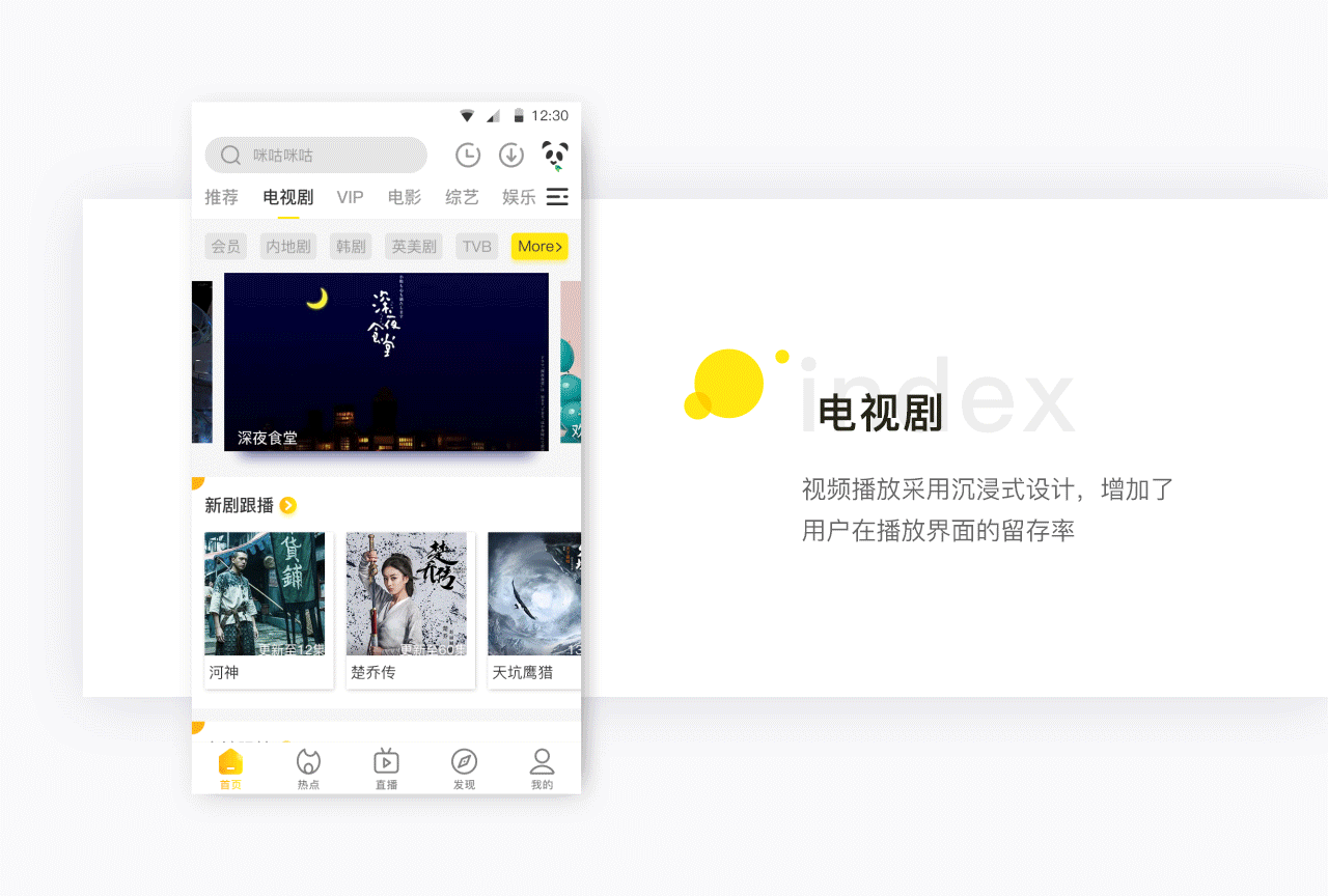 咪咕爱看－搞快，看片！（图ZOTMyNTIyMzY=） - APP界面 - 站酷设计师捌月廿五原创素材 - 站酷ZCOOL