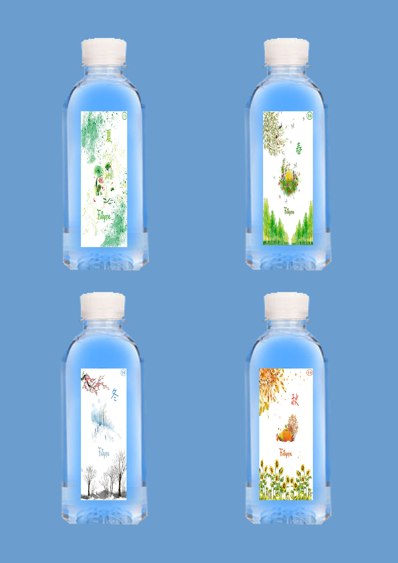 矿泉水包装(童话系列春夏秋冬)