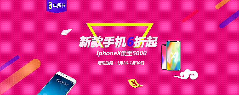 电商活动Banner（图ZMTEzNjc2NjY4） - 海报 - 站酷设计师燃烧的头发原创素材 - 站酷ZCOOL