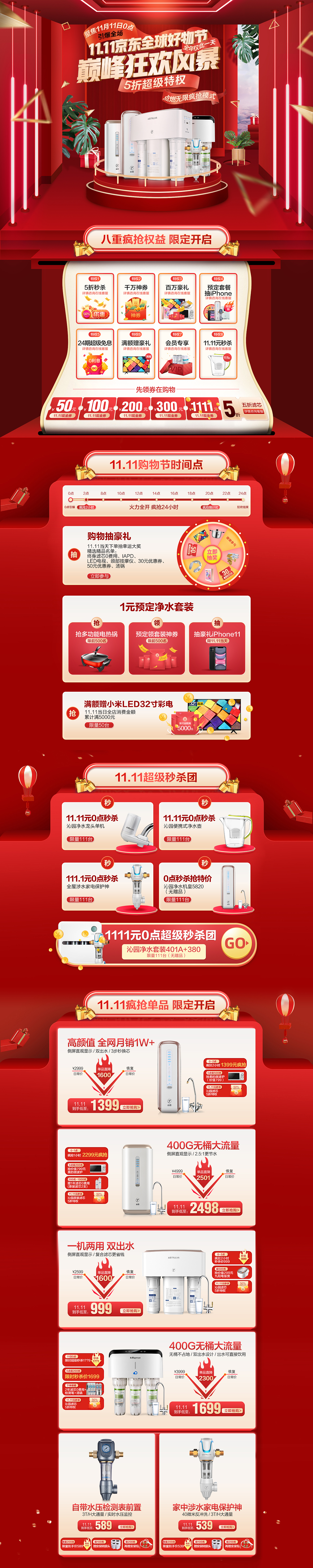 2019年双十一KV（图ZMTkwNTk4MjEy） - 电商 - 站酷设计师漫漫鹿上原创素材 - 站酷ZCOOL