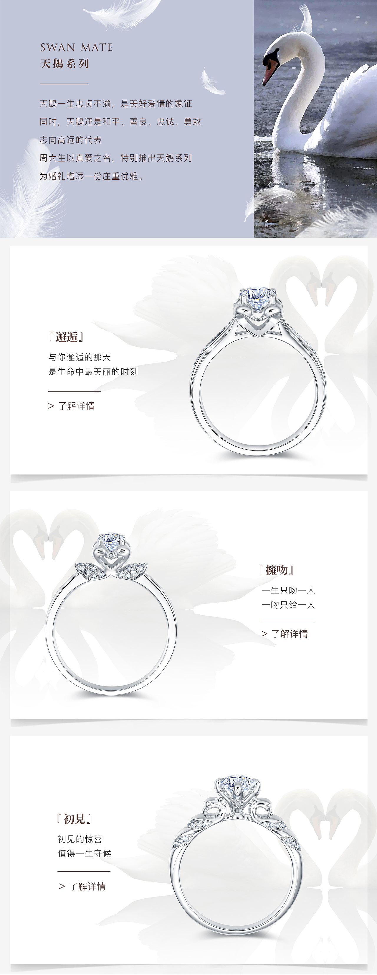 2018-2020作品集-周大生珠宝定制项目（图ZMjEzNDQyMzA4） - 品牌 - 站酷设计师笔头酱原创素材 - 站酷ZCOOL