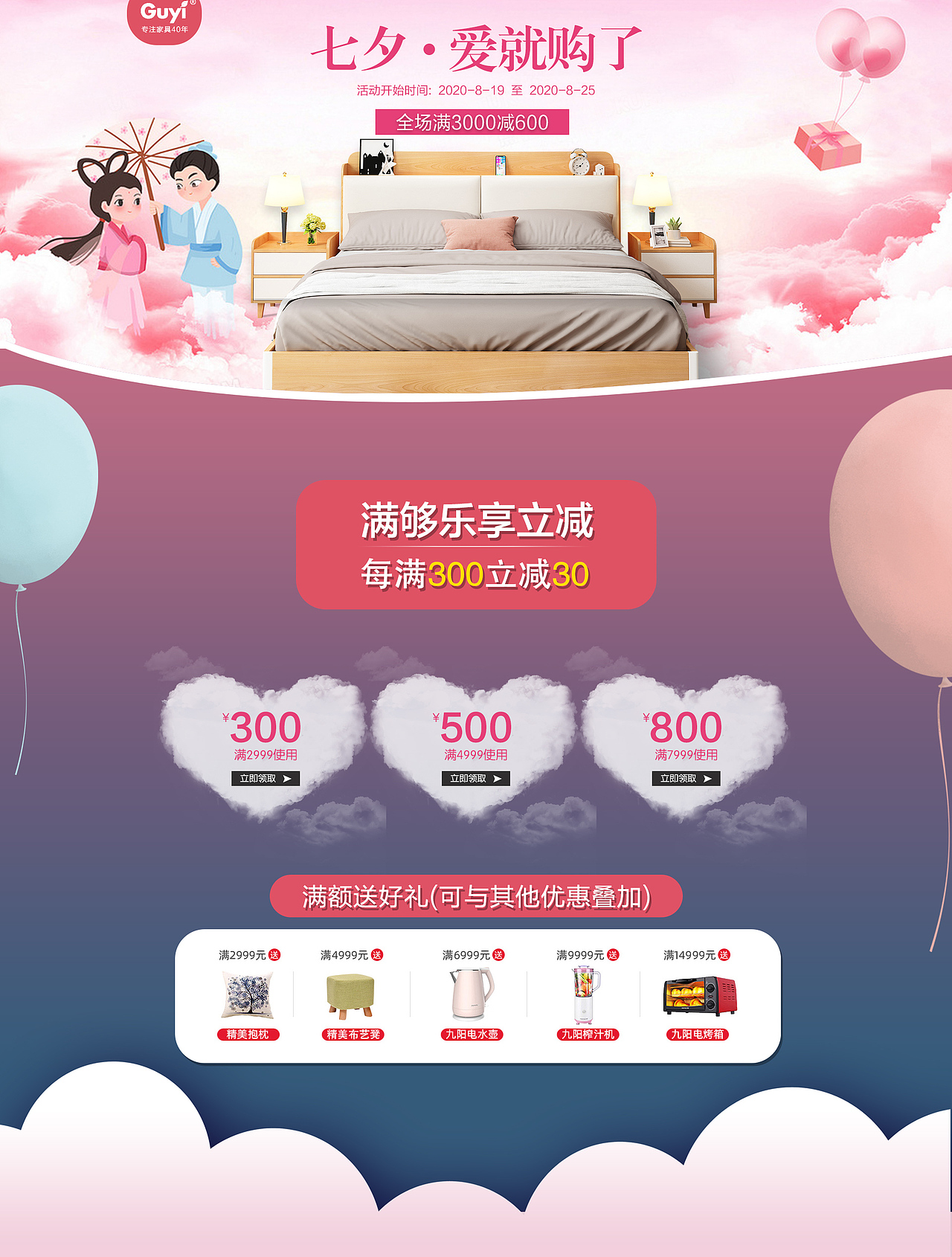 首页（图ZMjI1MzgxODg4） - 电商 - 站酷设计师18010142661pyf原创素材 - 站酷ZCOOL