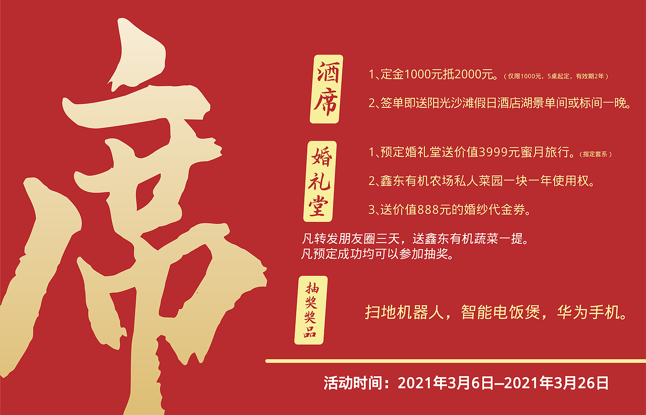 宴席展板（图ZMjQ1OTY4NjAw） - 海报 - 站酷设计师cuber海原创素材 - 站酷ZCOOL
