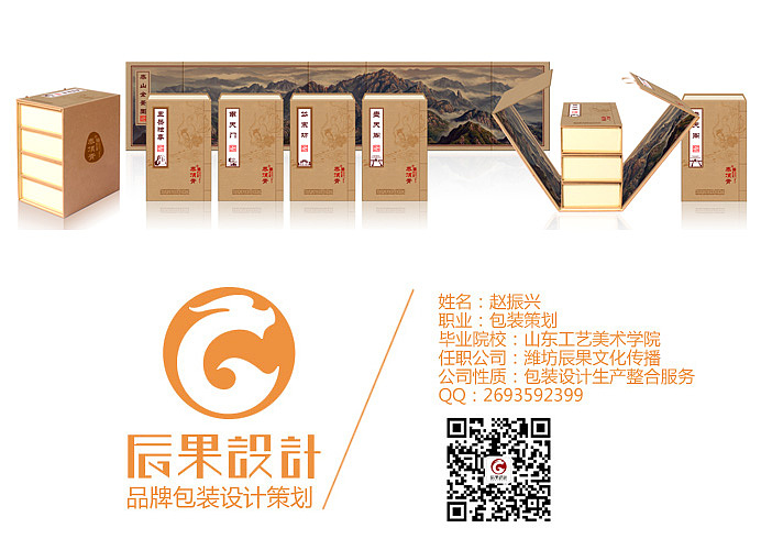 茶叶包装设计策划1（图ZMjIxMjc2ODQ=） - 包装 - 站酷设计师包装印刷赵振兴原创素材 - 站酷ZCOOL