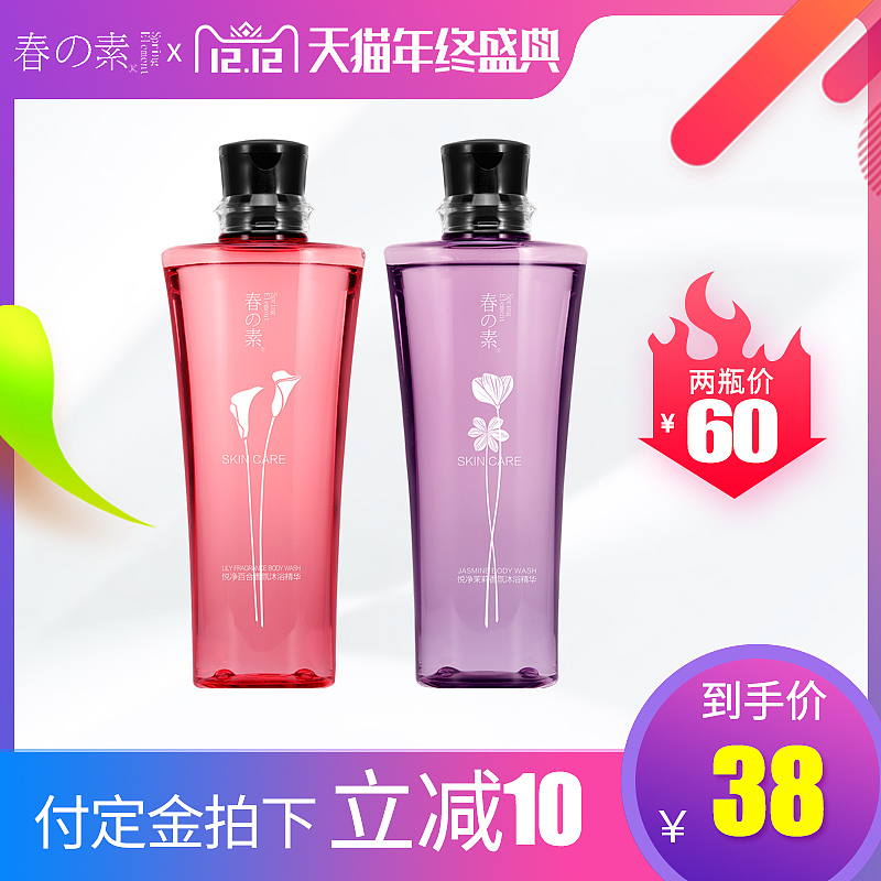 春素小皙电商设计