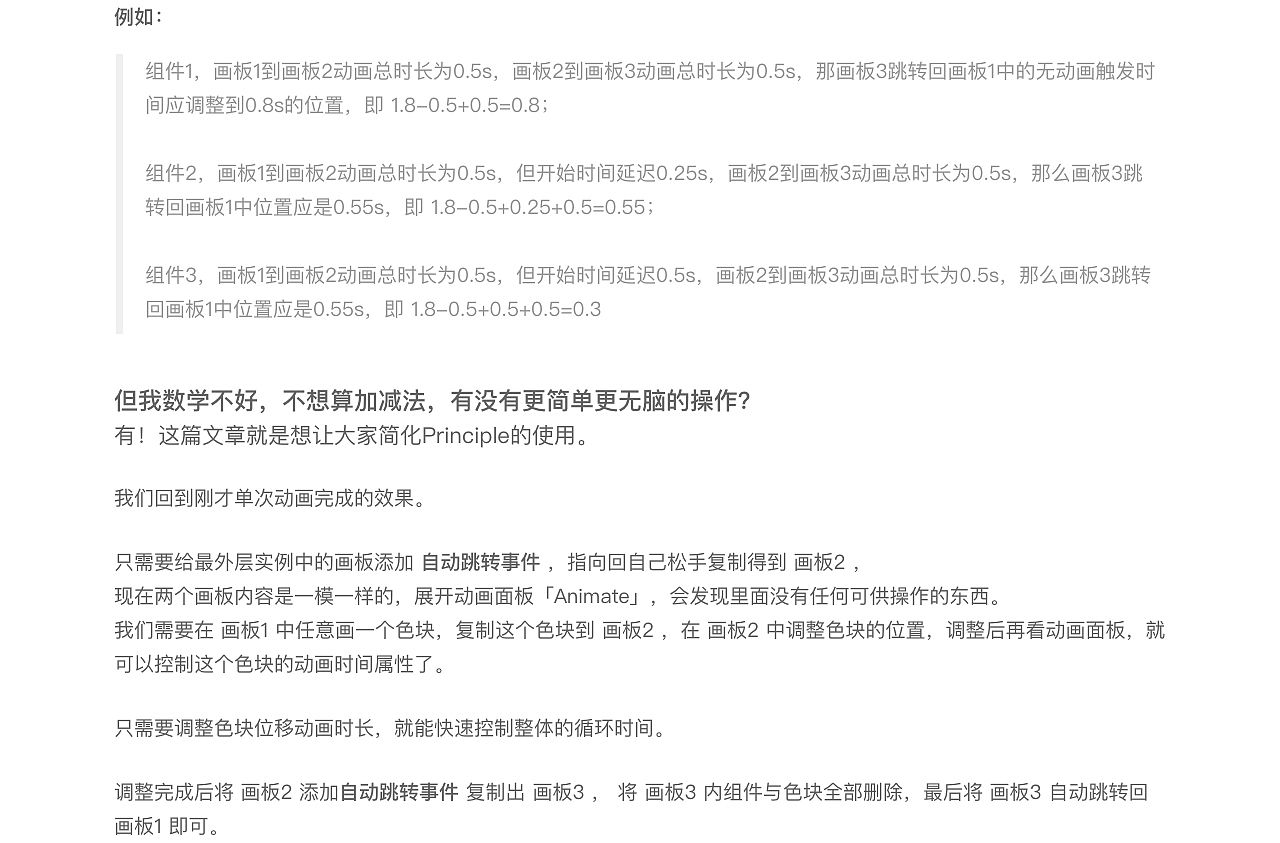 Principle障眼法揭秘（图ZMTgyNTQxNDEy） - 动效设计 - 站酷设计师鸽小子原创素材 - 站酷ZCOOL