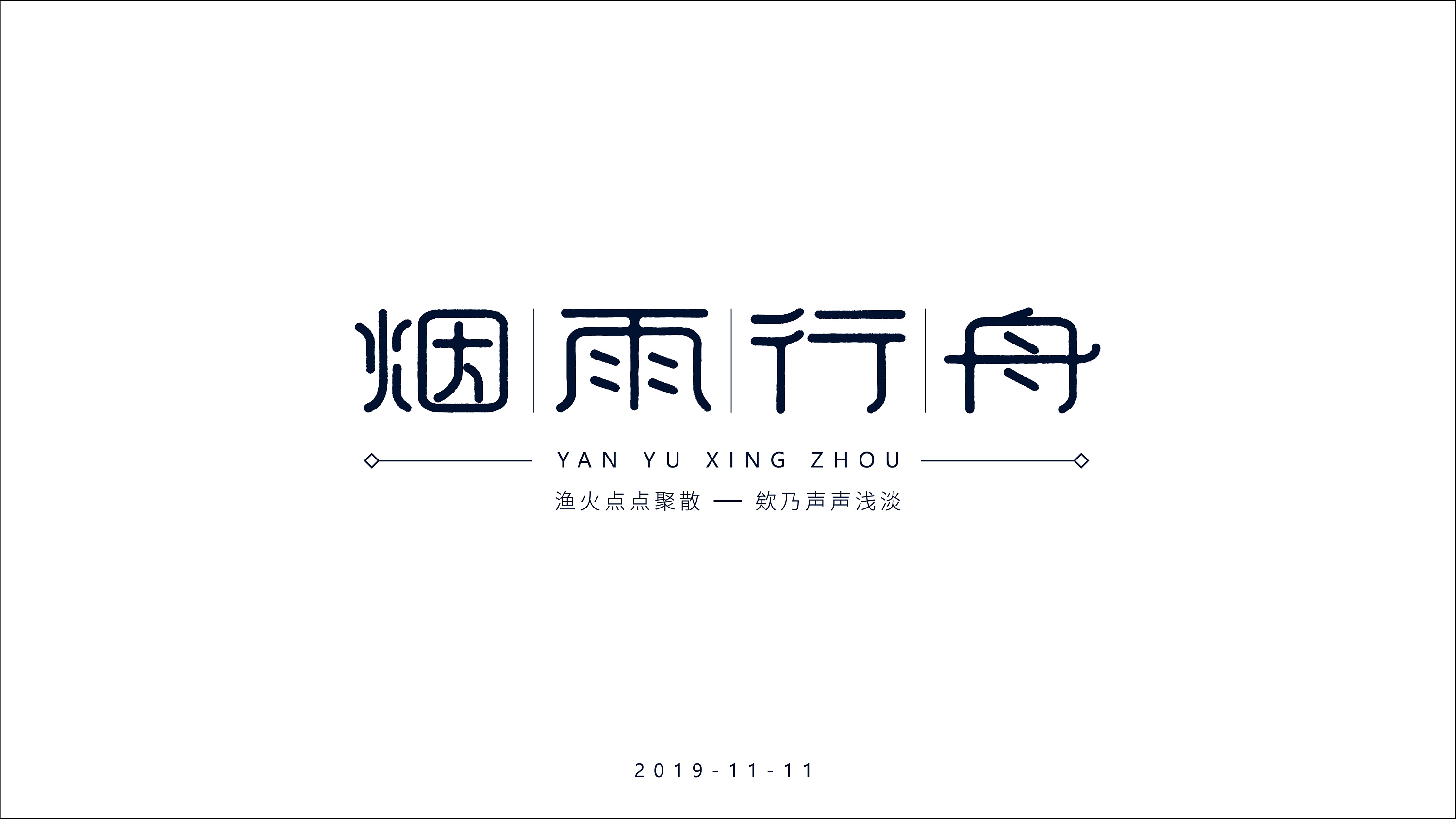 江南烟雨海报-江南烟雨海报模板-江南烟雨海报设计-千库网