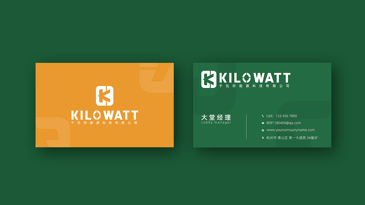 KILOWATT-能源公司logo设计