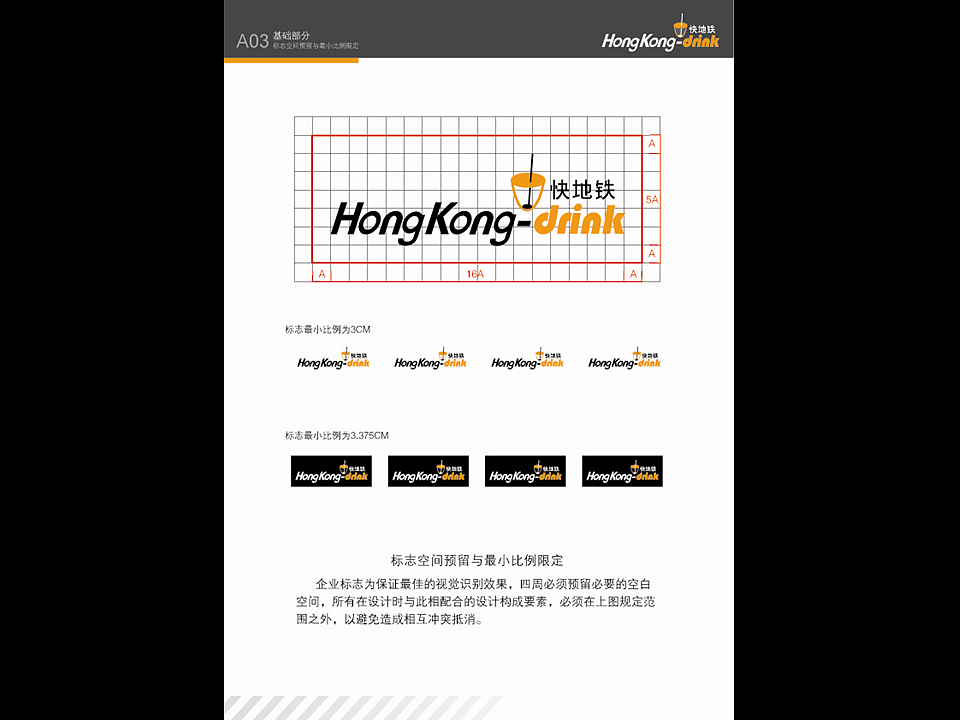 快地铁奶茶店VI（图ZMTEwMDIxNjg=） - 品牌 - 站酷设计师queen_millennia原创素材 - 站酷ZCOOL