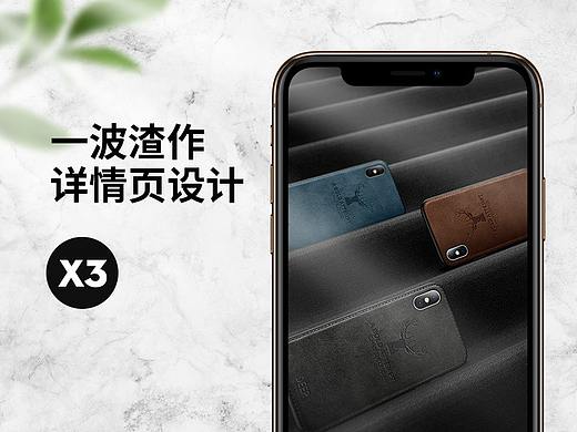近期一波渣作详情