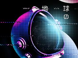 PS练手作品 | 地球日噪波风海报设计 | 源文件下载