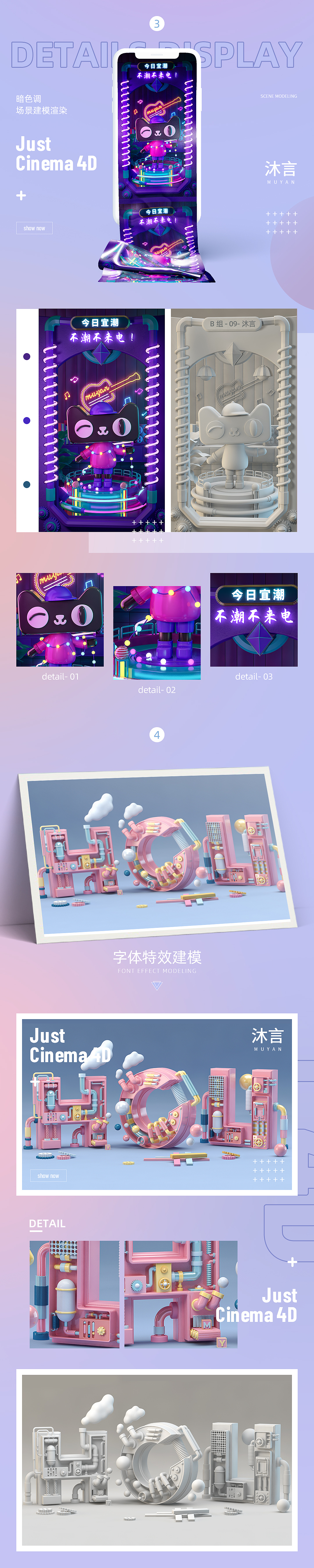 零基础学习C4D #场景建模&渲染#（图ZMjYwODM5Njky） - 场景 - 站酷设计师沐小言原创素材 - 站酷ZCOOL
