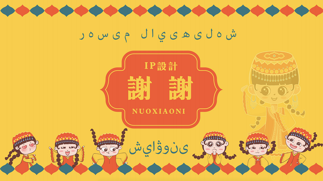 【糯小妮】IP设计（图ZMjcwNTMzNDI0） - IP形象 - 站酷设计师有余品牌设计原创素材 - 站酷ZCOOL