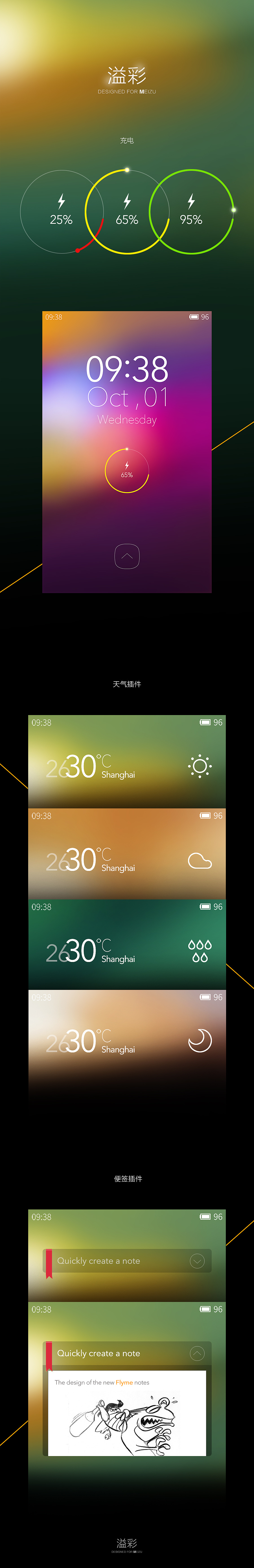 溢彩（图ZMTk5OTg2Mjg=） - 主题/皮肤 - 站酷设计师张三告原创素材 - 站酷ZCOOL