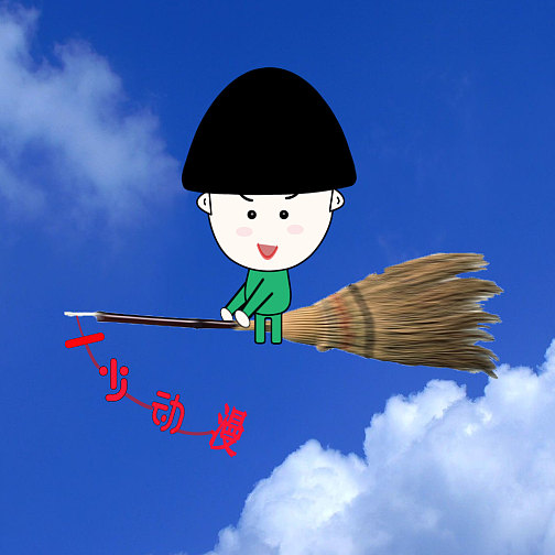 课堂上屁孩手里拿着胶带发呆，小红直夸他是个人才（图ZODQ2NDY2NzY=） - 其他动漫 - 站酷设计师一少动漫原创素材 - 站酷ZCOOL