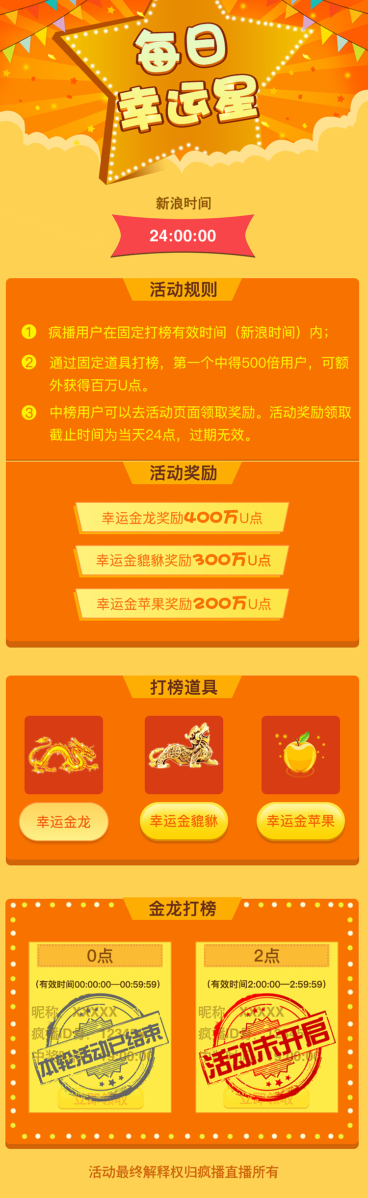 运营活动（图ZODQ4MTAyMjA=） - 其他UI - 站酷设计师小傲娇i原创素材 - 站酷ZCOOL