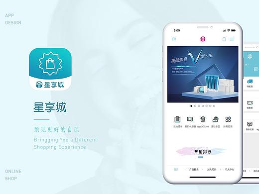 购物类app
