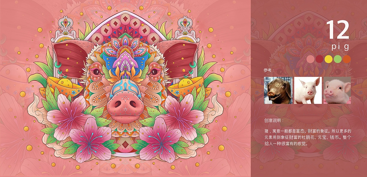 十二兽首商业插画项目案例(图ZMjgwNjUyNDAw) - 商业插画 - 站酷设计师seed_原创素材 - 站酷ZCOOL