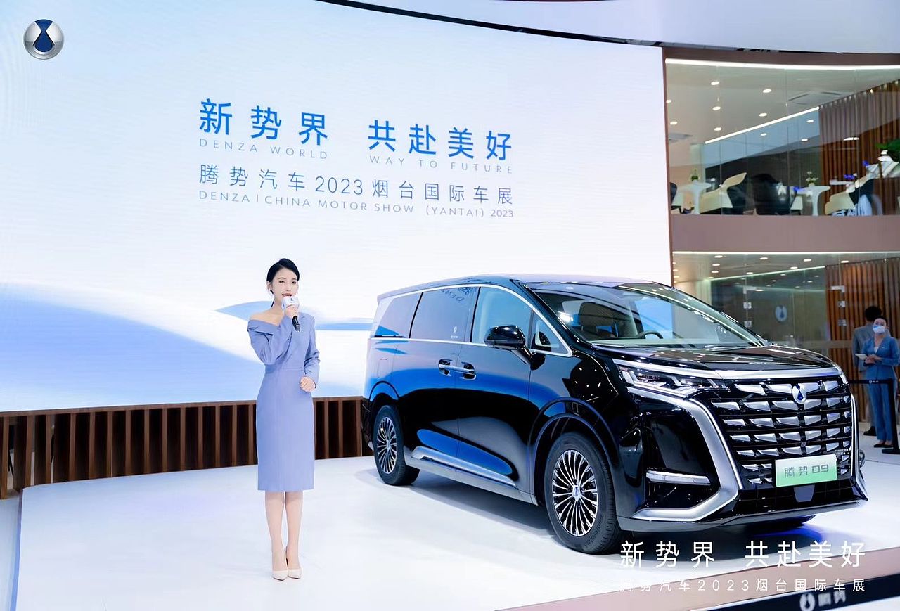 腾势汽车2023年山东烟台国际车展