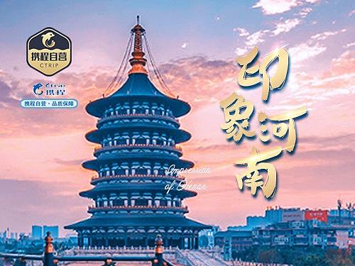 携程旅游详情页