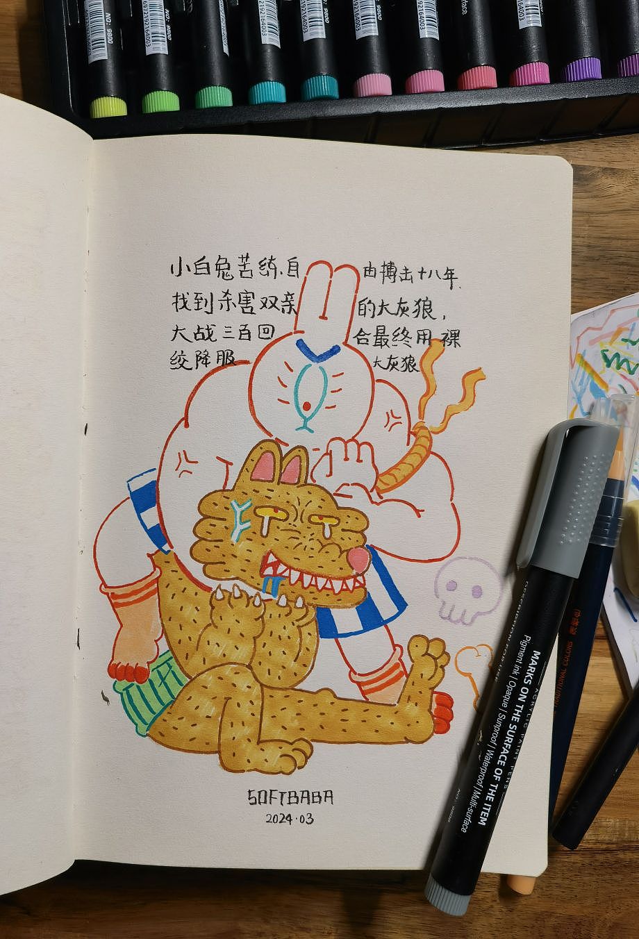 随手画 2024第一波（图ZMzY1NjcyNzEy） - 创作习作 - 站酷设计师NAZA哪吒原创素材 - 站酷ZCOOL