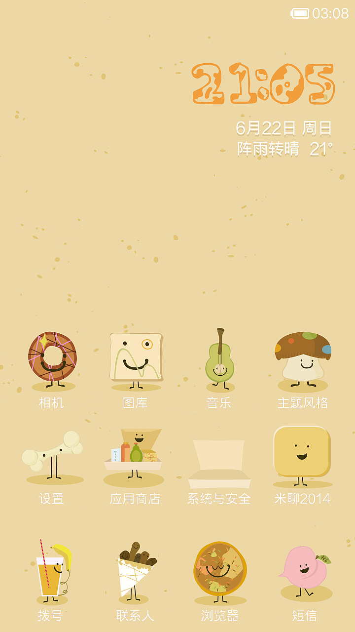 萌蠢食物奇遇记（图ZMTczNDQxNjg=） - APP界面 - 站酷设计师毛毛怪原创素材 - 站酷ZCOOL
