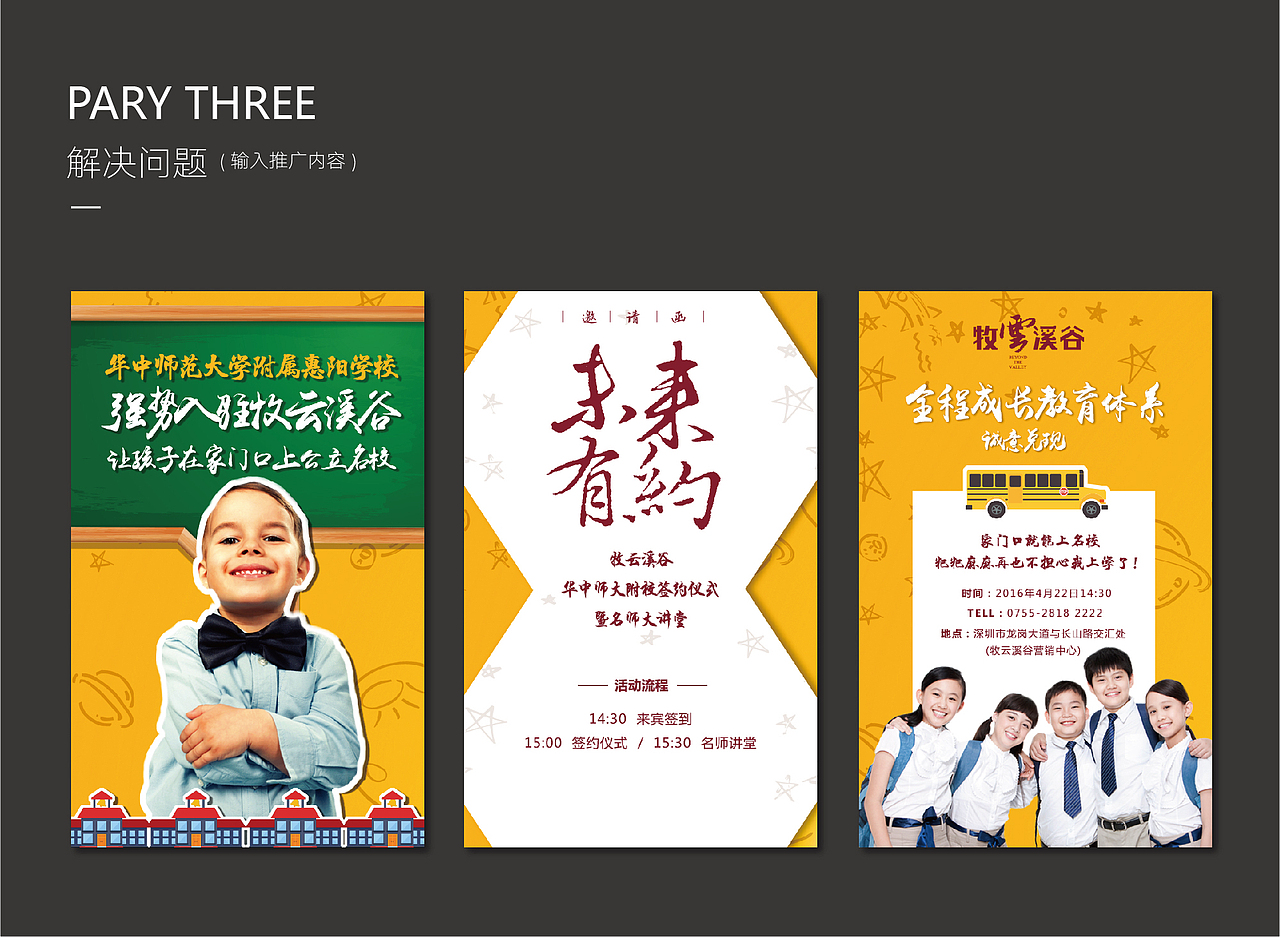 房地产宣传H5（图ZNTU3MjMwMDQ=） - 移动端网页 - 站酷设计师晴不耕雨不读原创素材 - 站酷ZCOOL