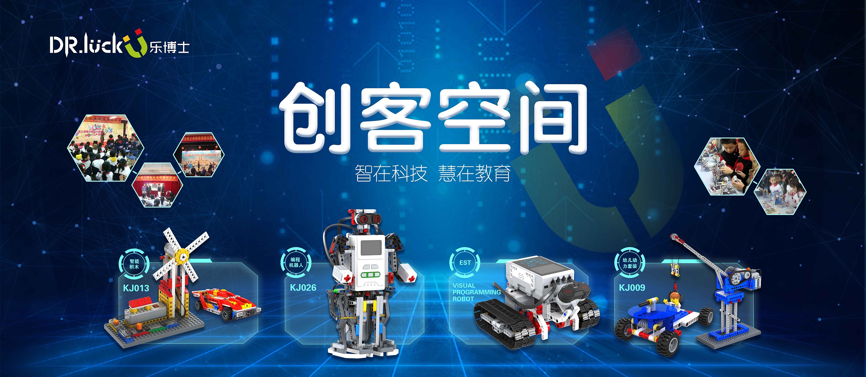 创客空间|平面|海报|啊晓008 - 原创作品 - 站酷 (zcool)