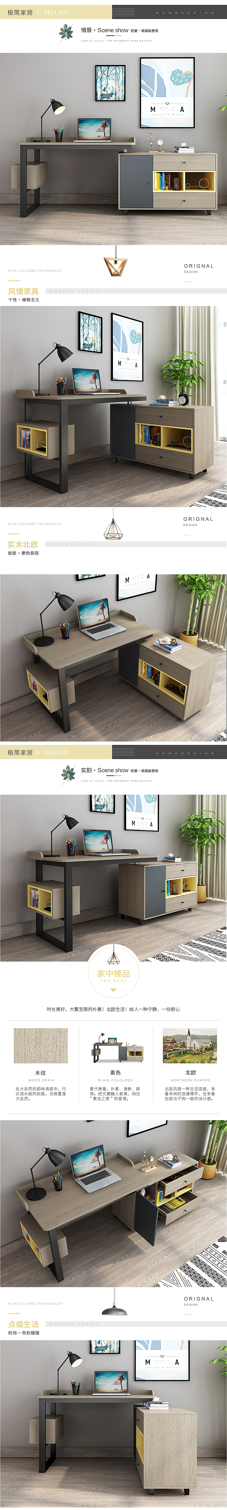 北欧实木详情（图ZMTIyNjkxNDA0） - 海报 - 站酷设计师今天不加班原创素材 - 站酷ZCOOL