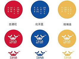 建筑学院高校logo设计——天津大学建筑学院80周年华诞