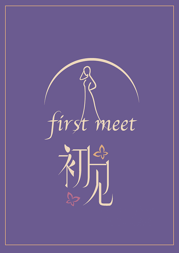 初见VI（图ZMTgxNjgzMzM2） - 其他平面 - 站酷设计师等等超级无敌原创素材 - 站酷ZCOOL