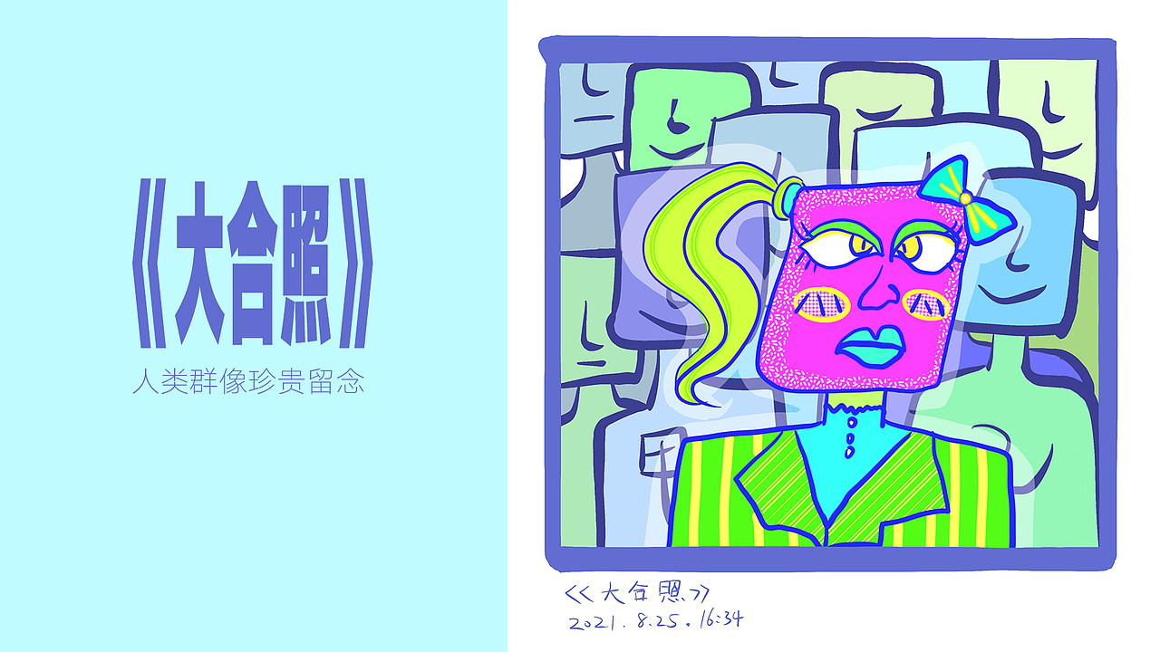 饼干妹家族的故事