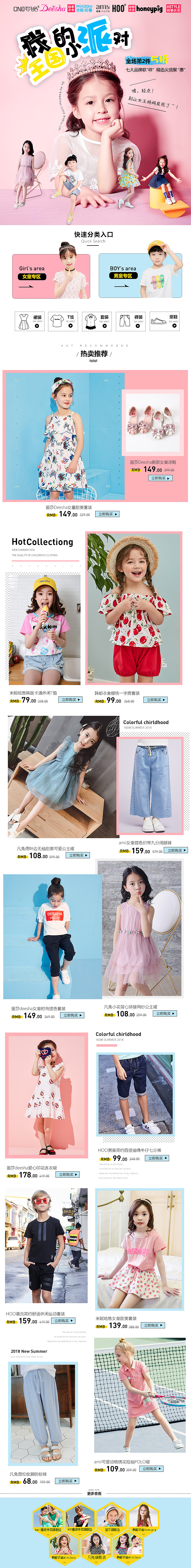 童装电商（21年以前作品）（图ZMjg1MTUzNDA0） - 电商 - 站酷设计师对设计的执着原创素材 - 站酷ZCOOL