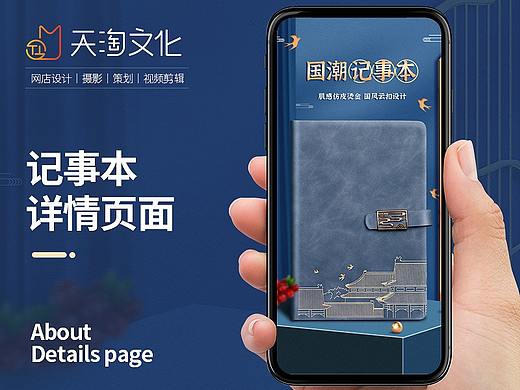电商国潮中国风故宫文创笔记记事本桌面礼品摄影详情页
