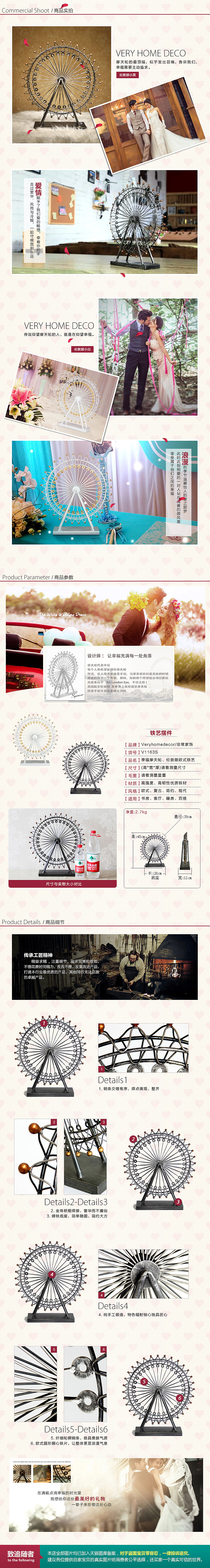 摩天轮摆件详情页（图ZNDMxNDU5MzY=） - 电商 - 站酷设计师luyukai原创素材 - 站酷ZCOOL