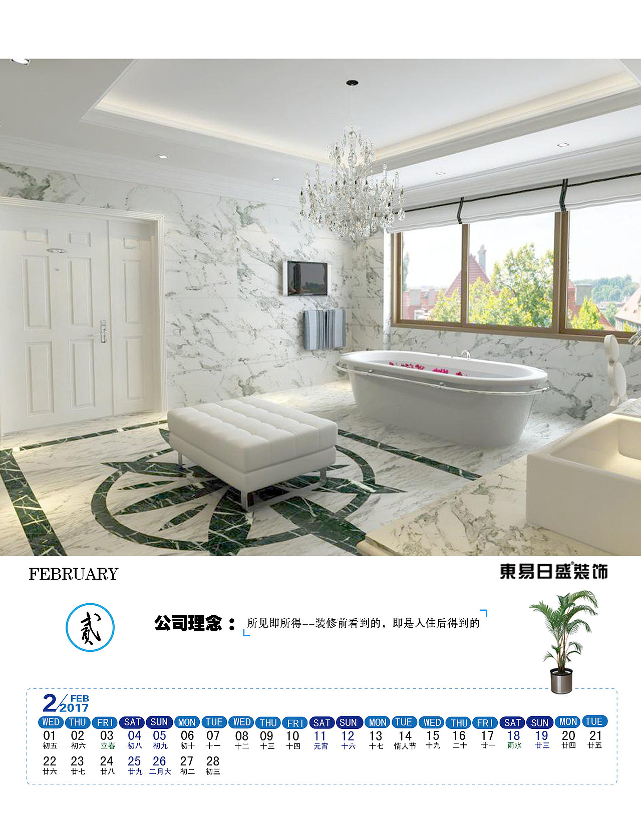 公司台历（图ZNzE5NjA4ODg=） - 宣传物料 - 站酷设计师晴日共剪窗原创素材 - 站酷ZCOOL