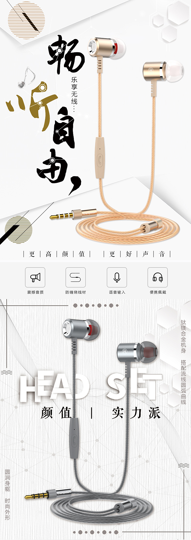 耳机详情（图ZMTA3MjgxNzk2） - 电商 - 站酷设计师2214663原创素材 - 站酷ZCOOL