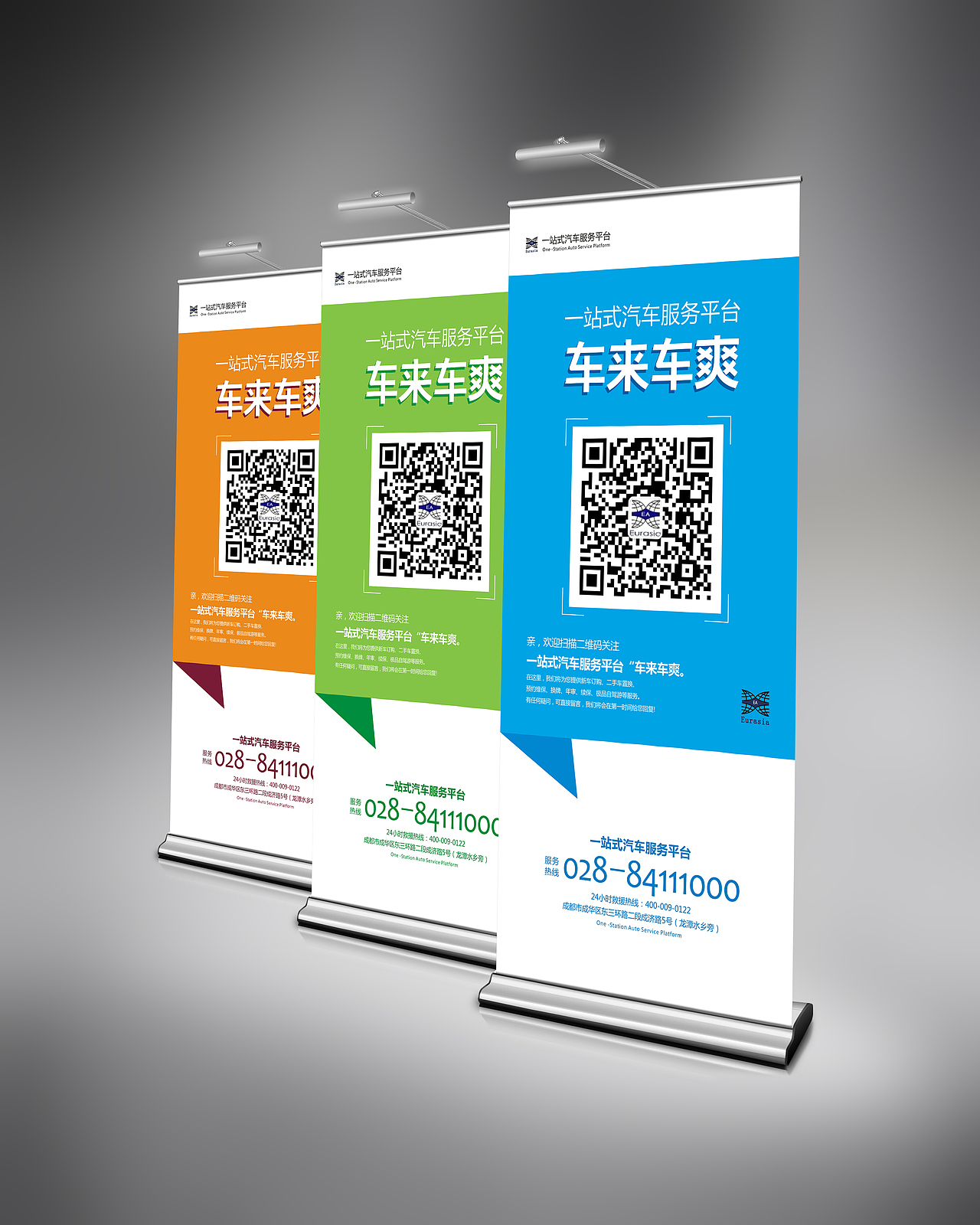 展架（图ZNjQ4NTczNTY=） - 其他平面 - 站酷设计师道客原创素材 - 站酷ZCOOL