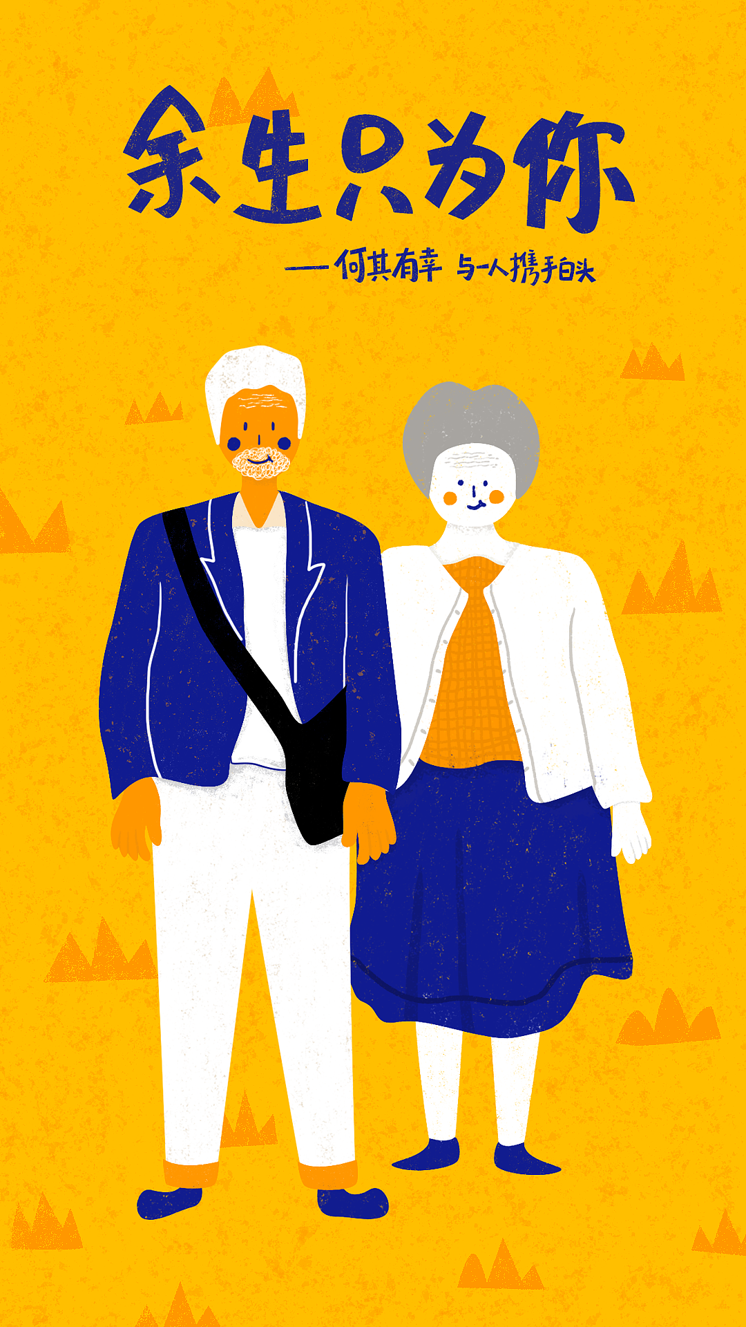 余生为你（图ZMTQwNzY0MDk2） - 创作习作 - 站酷设计师王小磨x原创素材 - 站酷ZCOOL